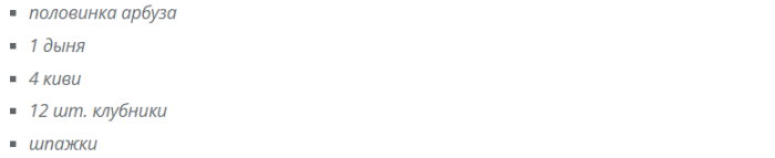 fruktovoe-kanape-v-arbuze