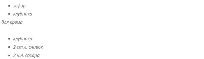 kanape-iz-zefira-klubniki