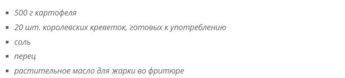 kartofelnye-krevetki