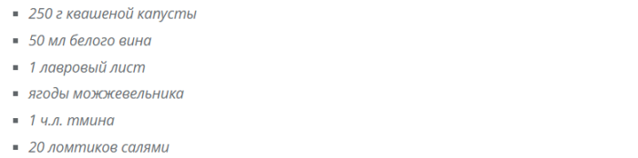 kvashenaya-kapusta-v-salyami