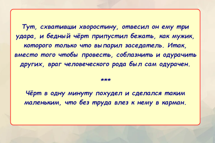 Краткие ночи песня. Предложения с указательными словами. Предложения с указательными словами столько. Указательные слова в СПП. Вечером Барыня.