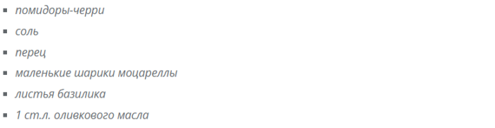 pomidory-s-mocareloj