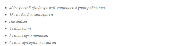 ruletiki-s-govyadinoj-i-lemongrassom