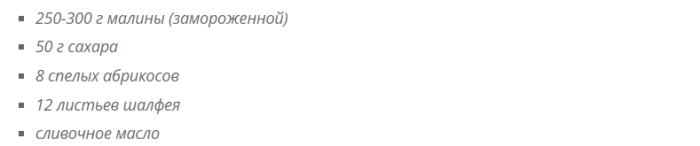 zapechennye-abrikosy