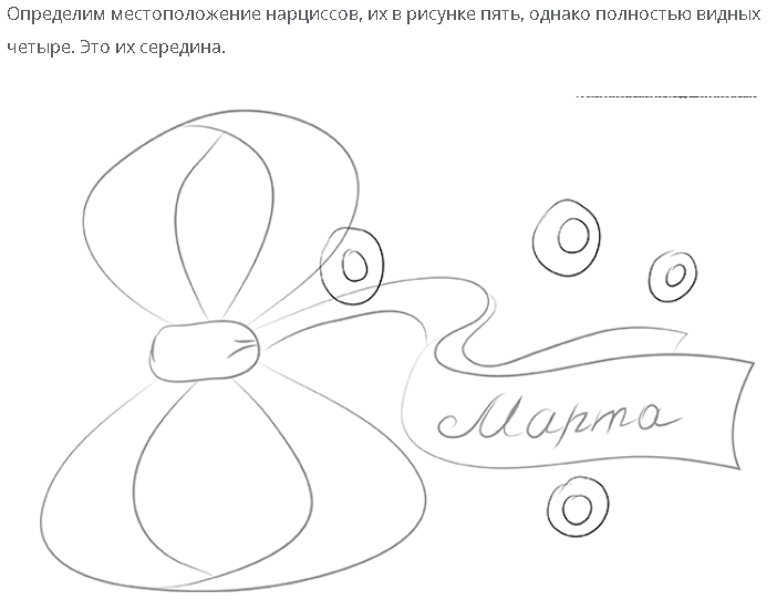 8 поэтапно. Рисунок на 8 марта карандашом. Рисунок на 8 марта маме. Рисунки к 8 марта красивые карандашом. Рисунок на восьмое марта карандашом.