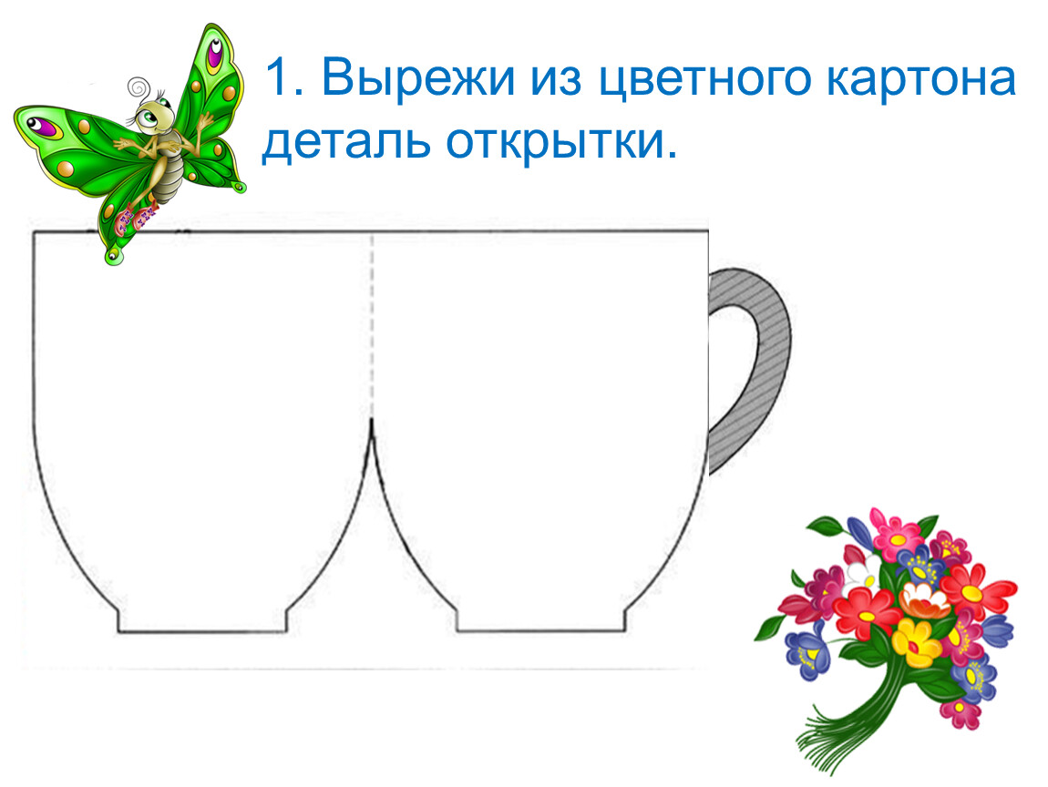 Презентация на 8 марта поделка