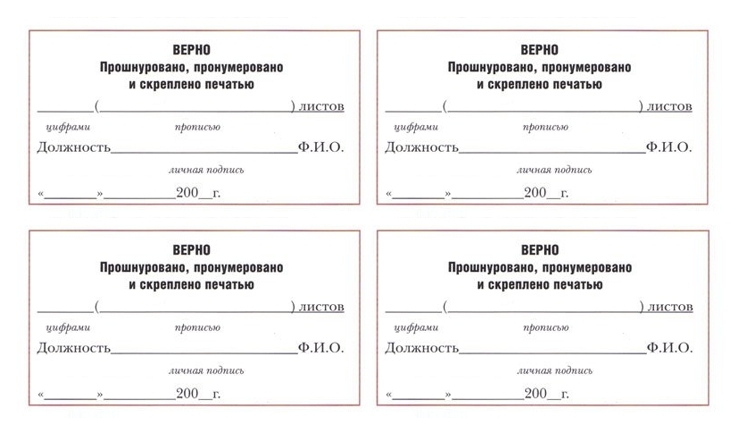 Изготовление копий документов. Штампы на путевых листах 2023. Направление на лабораторное исследование. Оформление направления на лабораторные исследования. Штамп для путевых листов.