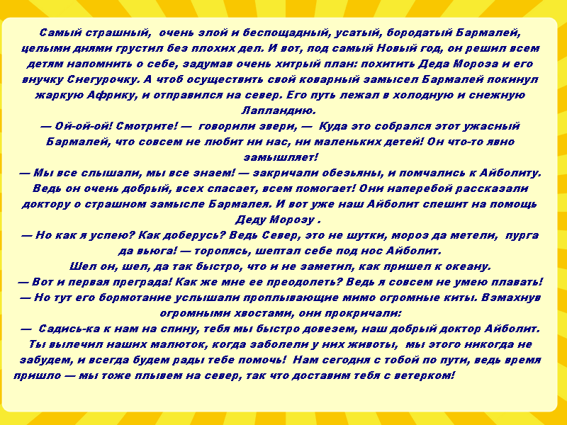 Смешная сказка сценка. Смешная сказка по ролям для веселой компании. Сказка переделка для детей по ролям. Сказки переделки для 4 человек. Сказки на свадьбу смешные по ролям.