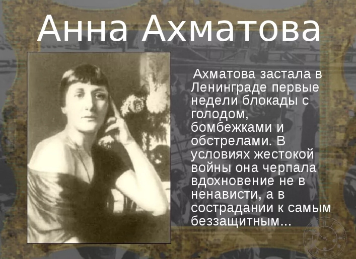 Анна ахматова стихи фото