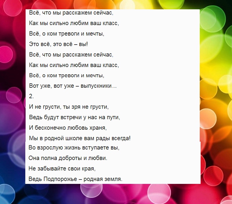 Песня мамы на выпускной. Песни переделки на выпускной 4 класс. Переделка песни что такое осень на выпускной. Песни переделанные на выпускной нач.школы. Переделанная песня учат в школе.