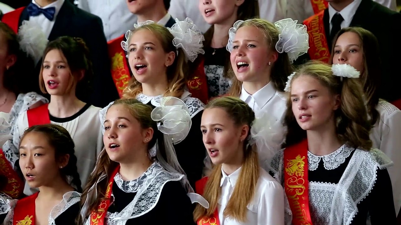 Школе песня поют дети