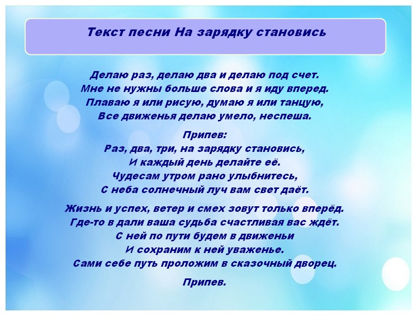 na-zaryadku-stanovis