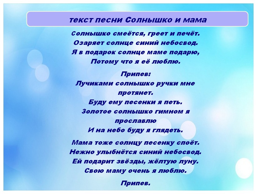solnyshko-i-mama
