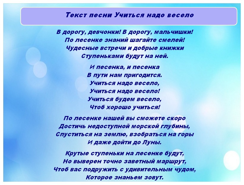 uchitsya-nado-veselo