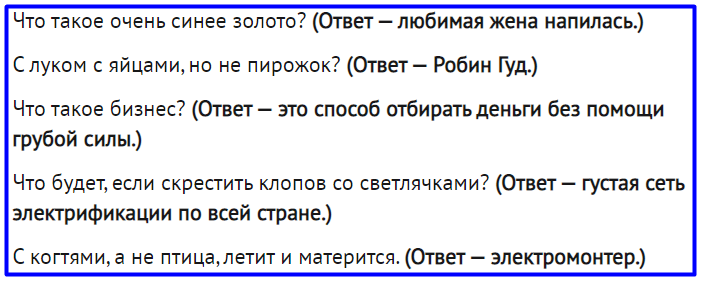 Загадки для взрослых смешные с ответами 18