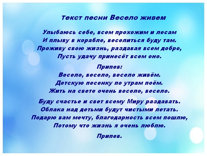 veselo-zhivem