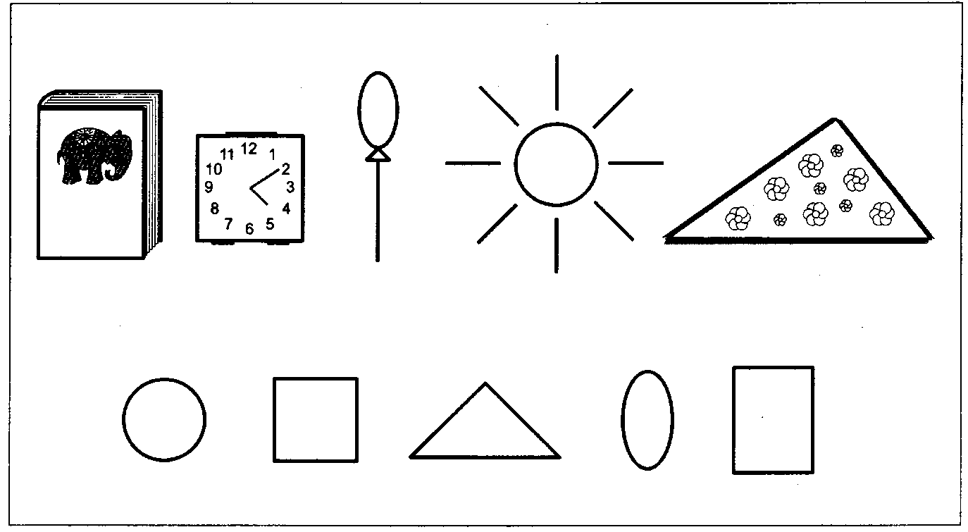 Ознакомление геометрической фигурой. Соотнесение геометрических форм и предметов. Соотношение формы предметов и геометрических фигур. Соотнесение фигуры с предметом. Фигуры и предметы задания для детей.