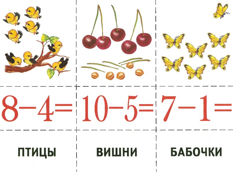 Картинки для составления задач для дошкольников 6 7 лет