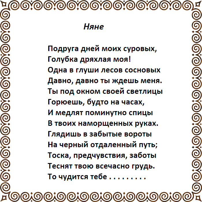 Стихи пушкина на конкурс 5 класс. Стихи Пушкина. Пушкин а.с. "стихи". Стихи Пушкина короткие. Стихотворение Пушкина 4 класс.