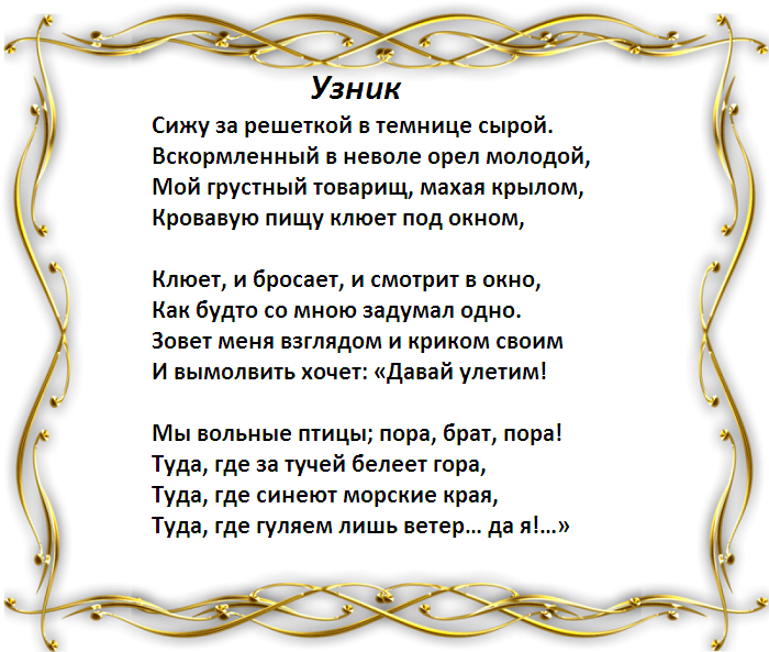 Стихотворение пушкина наташа. Средний стих. Пушкин депрессивные стихи. Среднее стихотворение. Стихи Пушкина про дождь.