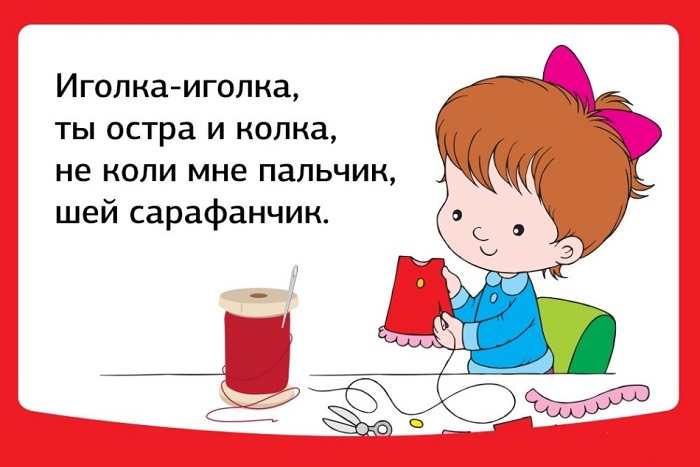 skorogovorki-dlya-detei-5-6-let