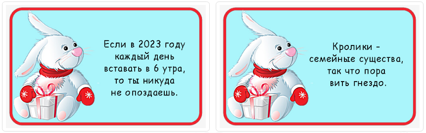 Новогодняя лотерея 2023