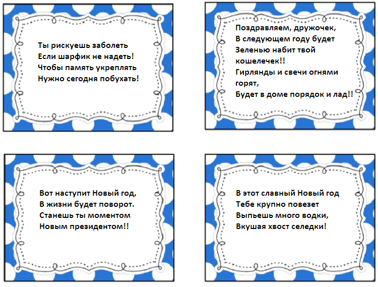 Предсказание на новый год 2024 на бумажках