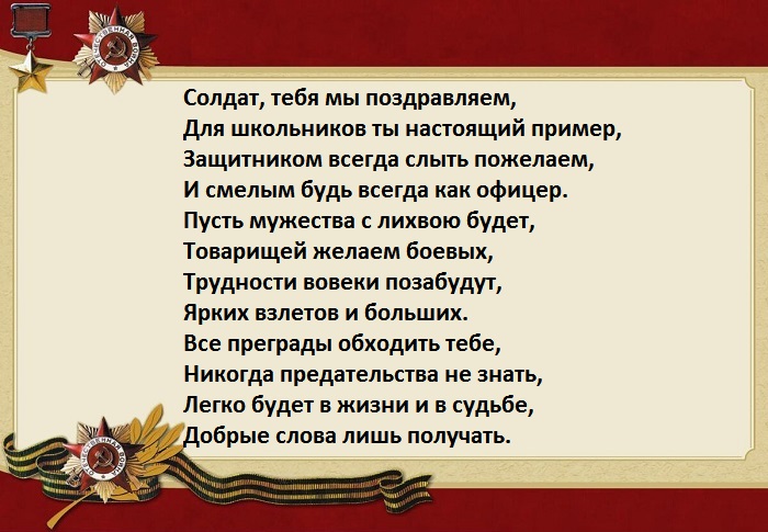 Раненый солдат стихи. Стихотворение солдату. Стихотворе солдату. Стиз солодату. Маленькое стихотворение солдату.