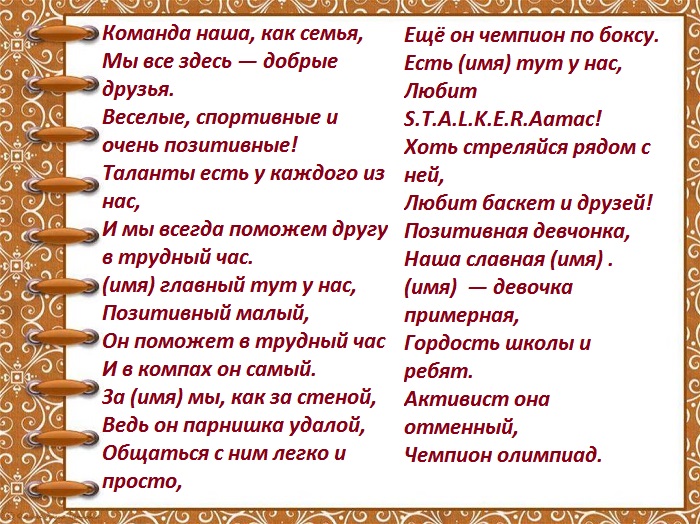 семейный конкурс. представление команд | Материал на тему: | Образовательная социальная сеть