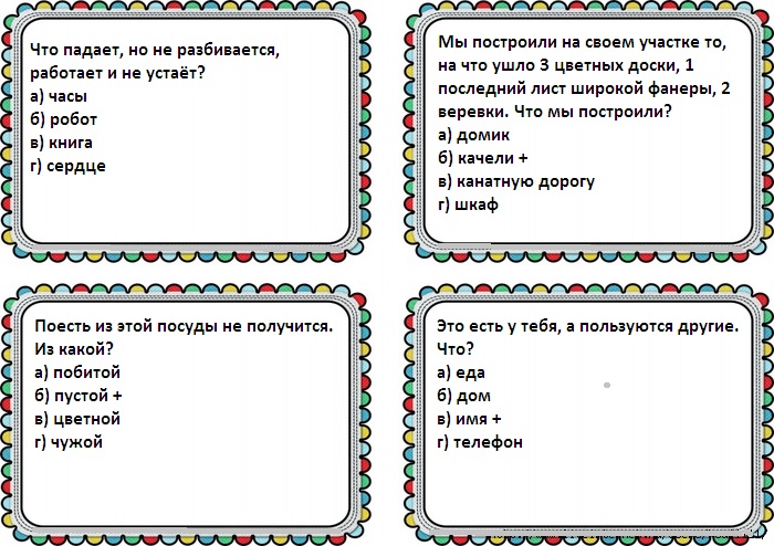 Повтори варианты ответа. Загадки перевертыши для детей с ответами смешные. Загадки для 20 лет.