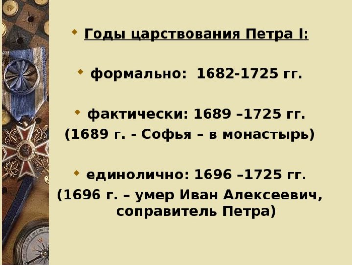 Исторические сочинения годы