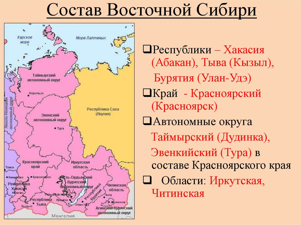 Красноярский край план описания природно хозяйственного региона