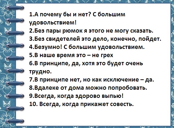 Конкурс продолжи. Продолжи фразу игра для компании. Игра продолжи новогоднюю фразу. Продолжи фразу игра для компании взрослых. Продолжай предложение игра с ответами.