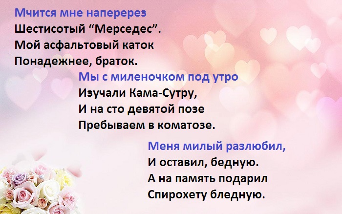 Частушки про свадьбу. Частушки на свадьбу. Частушки про невесту на свадьбе. Татарские частушки на свадьбу. Татарские частушки на свадьбу текст.